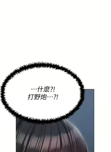 Page 1199 of 私宅女主人 1-40 - preview thumbnail