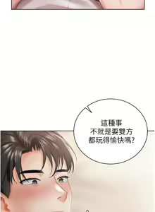 Page 120 of 私宅女主人 1-40 - preview thumbnail