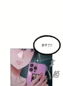 Page 1201 of 私宅女主人 1-40 - preview thumbnail