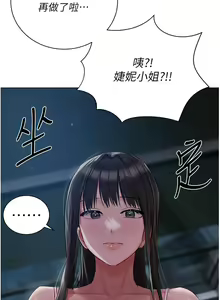 Page 1205 of 私宅女主人 1-40 - preview thumbnail