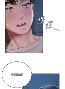 Page 1208 of 私宅女主人 1-40 - preview thumbnail