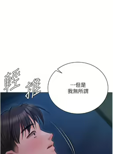 Page 1209 of 私宅女主人 1-40 - preview thumbnail