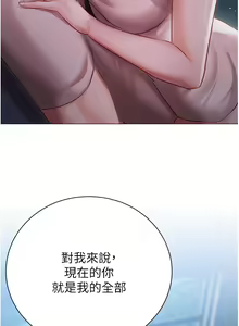 Page 1210 of 私宅女主人 1-40 - preview thumbnail