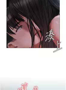 Page 1211 of 私宅女主人 1-40 - preview thumbnail