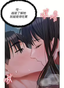Page 1212 of 私宅女主人 1-40 - preview thumbnail