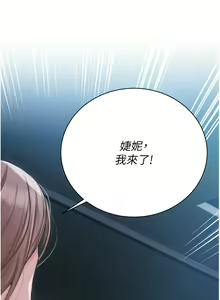 Page 1222 of 私宅女主人 1-40 - preview thumbnail