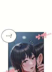 Page 1228 of 私宅女主人 1-40 - preview thumbnail