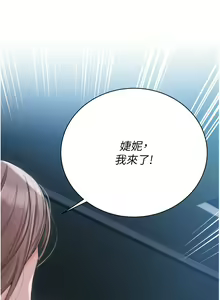 Page 1230 of 私宅女主人 1-40 - preview thumbnail