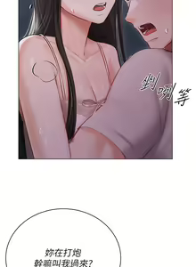 Page 1231 of 私宅女主人 1-40 - preview thumbnail