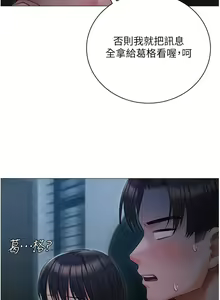 Page 1235 of 私宅女主人 1-40 - preview thumbnail