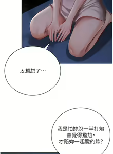 Page 1236 of 私宅女主人 1-40 - preview thumbnail