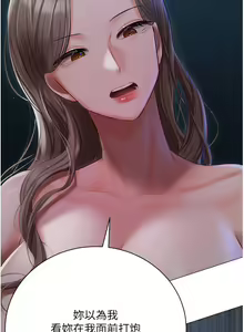 Page 1237 of 私宅女主人 1-40 - preview thumbnail