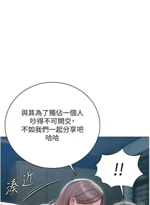 Page 1241 of 私宅女主人 1-40 - preview thumbnail