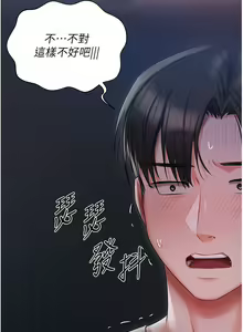Page 1243 of 私宅女主人 1-40 - preview thumbnail