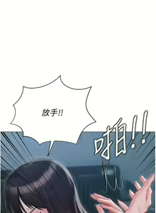 Page 1244 of 私宅女主人 1-40 - preview thumbnail
