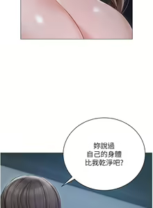 Page 1245 of 私宅女主人 1-40 - preview thumbnail
