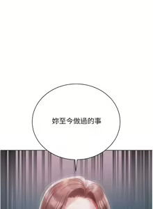 Page 1246 of 私宅女主人 1-40 - preview thumbnail