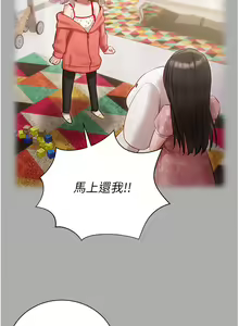 Page 1247 of 私宅女主人 1-40 - preview thumbnail