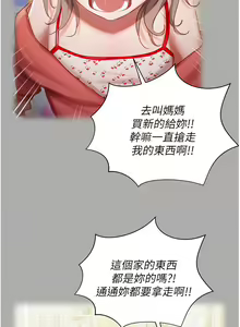 Page 1248 of 私宅女主人 1-40 - preview thumbnail