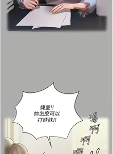 Page 1249 of 私宅女主人 1-40 - preview thumbnail
