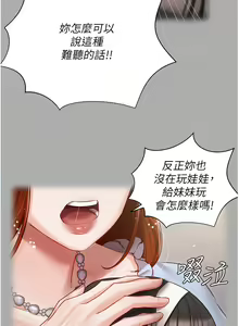 Page 1250 of 私宅女主人 1-40 - preview thumbnail