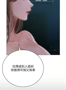 Page 1253 of 私宅女主人 1-40 - preview thumbnail