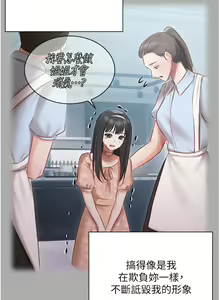 Page 1254 of 私宅女主人 1-40 - preview thumbnail