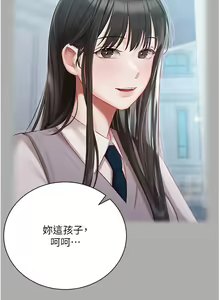 Page 1255 of 私宅女主人 1-40 - preview thumbnail