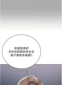 Page 1257 of 私宅女主人 1-40 - preview thumbnail