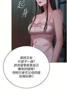 Page 1259 of 私宅女主人 1-40 - preview thumbnail