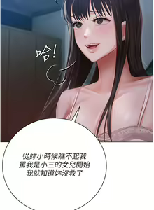 Page 1260 of 私宅女主人 1-40 - preview thumbnail