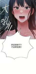 Page 1261 of 私宅女主人 1-40 - preview thumbnail