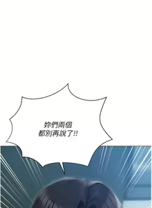 Page 1262 of 私宅女主人 1-40 - preview thumbnail