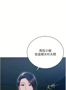 Page 1266 of 私宅女主人 1-40 - preview thumbnail