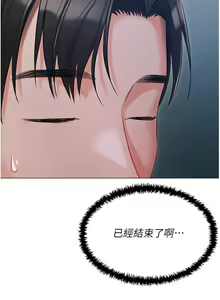 Page 1268 of 私宅女主人 1-40 - preview thumbnail