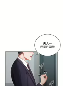 Page 1280 of 私宅女主人 1-40 - preview thumbnail