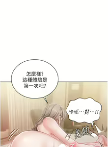 Page 128 of 私宅女主人 1-40 - preview thumbnail