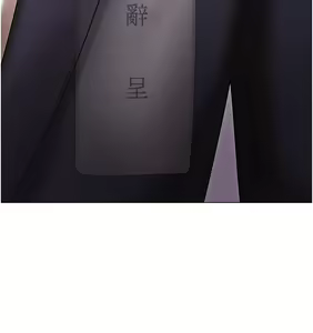 Page 1283 of 私宅女主人 1-40 - preview thumbnail