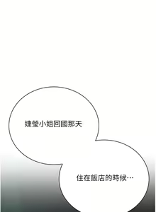 Page 1287 of 私宅女主人 1-40 - preview thumbnail