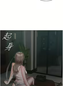 Page 1290 of 私宅女主人 1-40 - preview thumbnail