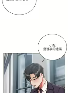Page 1291 of 私宅女主人 1-40 - preview thumbnail
