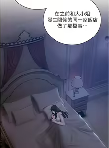 Page 1293 of 私宅女主人 1-40 - preview thumbnail
