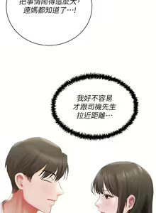 Page 1294 of 私宅女主人 1-40 - preview thumbnail