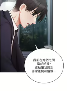 Page 1296 of 私宅女主人 1-40 - preview thumbnail