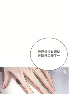 Page 1297 of 私宅女主人 1-40 - preview thumbnail