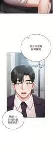 Page 1299 of 私宅女主人 1-40 - preview thumbnail