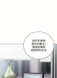 Page 1300 of 私宅女主人 1-40 - preview thumbnail
