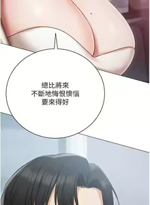 Page 1305 of 私宅女主人 1-40 - preview thumbnail