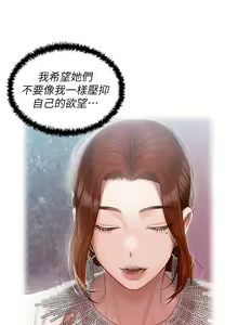 Page 1308 of 私宅女主人 1-40 - preview thumbnail