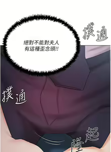 Page 1311 of 私宅女主人 1-40 - preview thumbnail